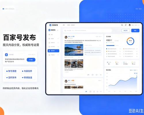 商州百家号信息发布代运营