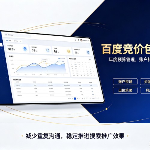 商州百度竞价包年